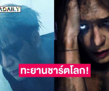 MAGICMAN 2 ทะยานชาร์ตโลก! “แจ็คสัน หวัง” ศิลปินจีนคนแรก อัลบั้มติดอันดับ 13 บน Billboard 200