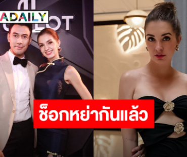 เลิกอีกคู่! “คิตตี้ คริสติน่า” รับหย่า “เอส กันตพงศ์“ แล้ว