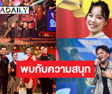 “ป่าน-ใบเฟิร์น” สะกดหัวใจคนดู ลุ้น “ต้นกล้า-พิ้งค์-บอล” ประชันเพลงลูกทุ่งดัง