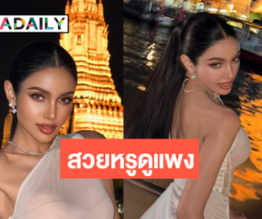 “วีนา” อวดลุคล่องเรือเรียบหรูดูแพง คนจึ้งวิวสวยงาม        