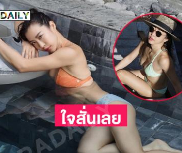 ใจสั่นเลย...ดาราดังจัดเต็มทูพีชขาวตะลึงกระแทกตาสุด