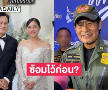 “ไทด์ เอกพันธ์” แจงภาพพรีเวดดิ้ง “ทับทิม” แค่หาค่าขนม บอกอันนี้ขอซ้อมไว้ก่อน