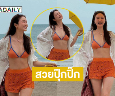 ดาราสาวอวดความสดใสขาววิ้งทำใจบางเลย 