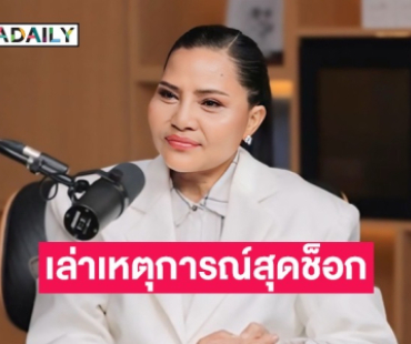 “สุนารี” เปิดใจเผยเหตุการณ์สุดช็อก!! หวิดถูกปล้ำก่อนโดนปั้น