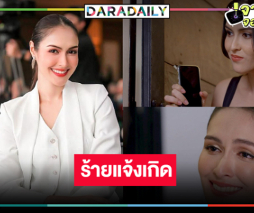 “ริด้า ฟาริดา”  แจ้งเกิดความร้ายชื่นใจแฟนละครอินจัด!  