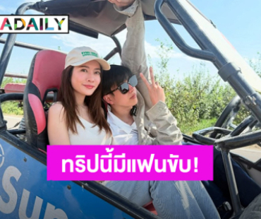 “นนกุล – แอฟ” ควงหวานที่ต่างแดน งานนี้มีคนอ้อนอยากไปอีก ชาวเน็ตแห่กดไลค์