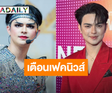 “แบงค์ ศรราม” เข้าใจมีลิเกบางงานเลื่อน เผยจัดเอ้าท์ติ้งกระชับความสัมพันธ์