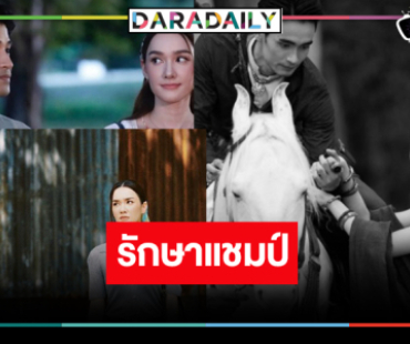 “ผาแดง นางไอ่” แรงไม่หยุด “เดียร์น่า-ก้อง-ตูมตาม” รักษาแชมป์ละครเย็น