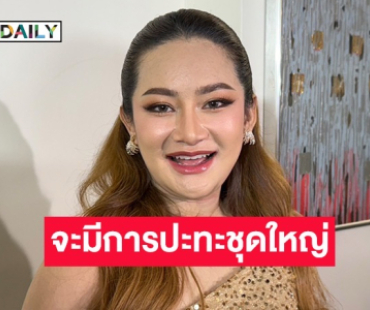 “หมอปลาย” เผยอีก 1-2 วันชายแดนไทย-กัมพูชา จะมีการปะทะชุดใหญ่ ลั่นอย่าเพิ่งห่วงบ้าน ห่วงชีวิตก่อน