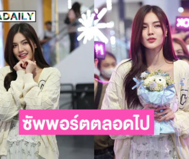เบิร์ดเดย์อบอุ่นให้มิสแกรนด์คนสวย..เป็นกำลังใจและซัพพอร์ตตลอดไปนะคะ