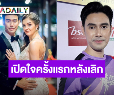 “เอส กันตพงศ์” เปิดใจครั้งแรกหลังเลิก “คิตตี้ คริสติน่า” ลั่นตั้งใจทำหน้าที่พ่อแม่ให้ดีที่สุด