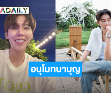 “ป๊ายปาย โอริโอ้” นำเงินจากแฟนคลับร่วมส่งกำลังใจและซื้อเสื้อเกราะให้ทหาร จำนวน 4 แสนบาท