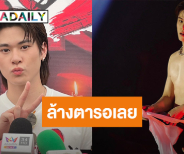 “แจ๊คกี้ จักริน” แฮปปี้อวดร่างทองขึ้นคอนเสิร์ต ลั่น! มีว้าวได้เรื่อยๆ
