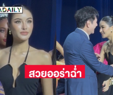 “อุ้ม ทวีพร” ออกงานสวยออร่าฉ่ำ เผยโมเมนต์น่ารักกับ “บอส ณวัฒน์”