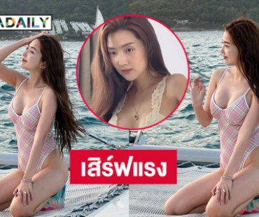 เสิร์ฟแรง ไฟลุก!! เปิดตัวอย่างโฟโต้บุ๊คจัดเต็มความแซ่บจากนักร้องดัง
