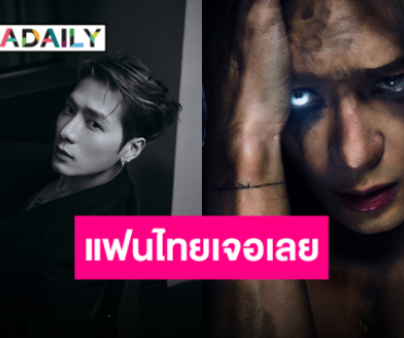 MagicMan “แจ็คสัน หวัง” คัมแบ็คสะเทือนโลก! ผุด WORLD TOUR 2025-2026 in Bangkok เปิดศึกความมันส์ที่ไทยก่อนใคร!