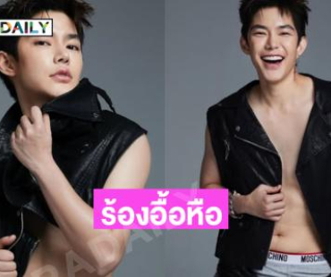 ร้องอื้อหือ! สาวเท่อวดแผงอกแน่นเป๊ะเพื่อนดาราแซวสนั่น