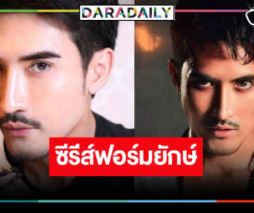“คนทรงเจ้าxงู” น่าดู “บิ๊กเอ็ม” นำทีมตีแผ่ความลึกลับ
