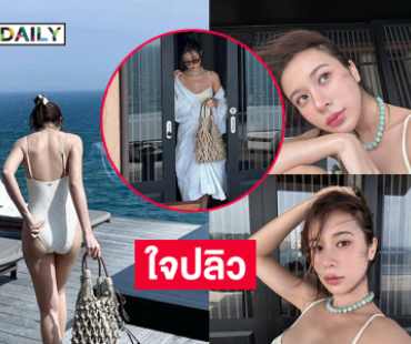 ดาราสาวเสิร์ฟแผ่นหลังขาวจ้า..สวยเบอร์ 1 ในเอเชียตะวันออกเฉียงใต้