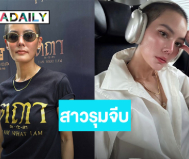 “เจนี่” ขึ้นแท่นผู้จัด เขินคนชมลุคส์ผมสั้น ไม่ติดสาวรุมจีบ
