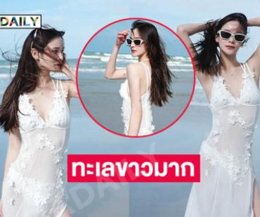 เสิร์ฟขาวเนียน...ไม้เรียวในมือแม่สั่นแล้วนะ