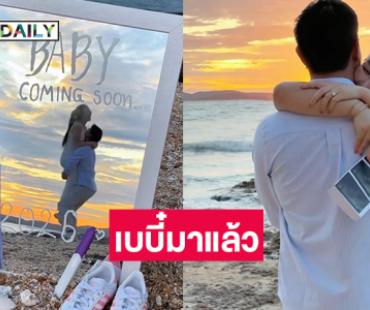 “ครูเบียร์” ประกาศข่าวดี เบบี๋มาแล้ว บอกขอบคุณที่เกิดมานะคะ