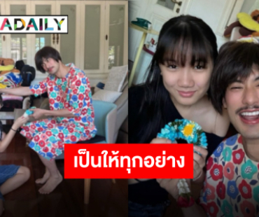 พร้อมเป็นทุกอย่างให้น้อง “เฮียบอย” สร้างตำนานแปลงโฉมเป็นแม่ให้ “น้องวันใหม่” วันแม่ปีนี้ไม่ธรรมดา!