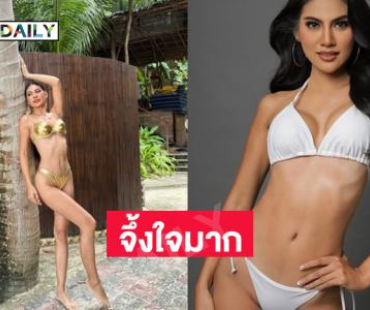 มิสยูนิเวิร์สตราด 2025 เสิร์ฟแรงทูพีชสั่นสะเทือนภูเก็ตมาก