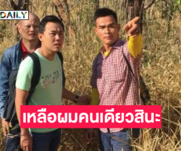 ทนายดังโพสต์ภาพกับ “ลุงพล-ทนายตั้ม” บอก “เหลือผมคนเดียวสินะ”