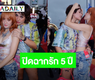 จบรัก 5 ปี! “มิ้น มิณฑิตา” เลิก “ซิลวี่” แล้ว ลั่นไม่ใช่การจากลาแต่เลือกด้วยความเข้าใจ