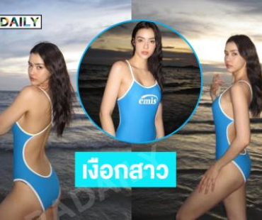 สวยฉ่ำมากซุปตาร์นางงามอวดชุดว่ายน้ำทะเลสดใส