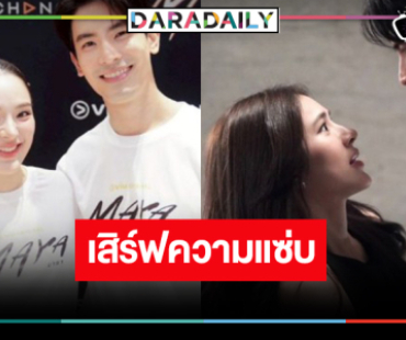 “มายา” สมความปัง “สน-ปันปัน” หอบความสนุกทางหน้าจอ