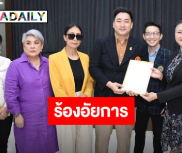 “อี้ แทนคุณ” พาภรรยา “เอ๋ ไพโรจน์” ร้องอัยการ หวั่นสาเหตุเสียชีวิตปริศนา ถูกกีดกันออกจากบ้านเดิม