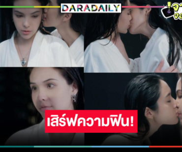 ให้ภาพเล่าเรื่อง! “ลูกหมี-ซอนญ่า” เสิร์ฟความฟินไม่มีพัก