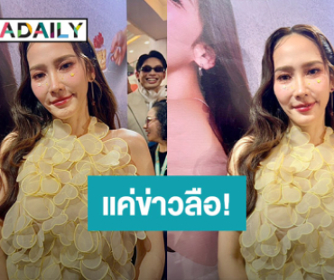 แค่ข่าวลือ! “อั้ม พัชราภา” เบรกงานละคร ยัน "ช่องวัน" ไม่ได้ติดต่อมา