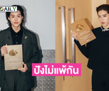 ขอบคุณที่ซัพพอร์ต! “บิวกิ้น-พีพี” เปิดใจหลังคว้ารางวัลใหญ่บนเวที “Weibo Cultural Exchange Night in Thailand 2025” 