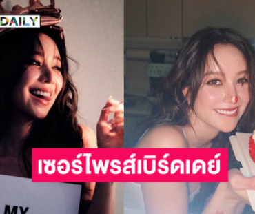 เซอร์ไพรส์เบิร์ดเดย์ “จูน-ณัณณิริณ” โปรเจ๊คท์ปังถึงไทม์สแควร์นิวยอร์ก