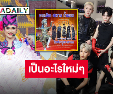 เตรียมตัวสดับรับชมความจึ้ง!! “ศรรามน้ำเพชรxPERSES” T-POP วงแรกที่ได้แจมบนเวทีลิเก!