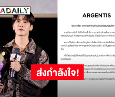 แฟนคลับส่งกำลังใจ “วอร์ วนรัตน์” บาดเจ็บบริเวณหัวเข่า เตรียมเข้ารับการผ่าตัดเพื่อรักษา
