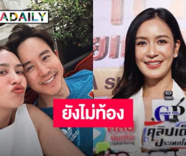 “เบนซ์ ปุณยาพร” โอด! งานน้อย เล็งทำละครสั้น เผยยังไม่ท้อง