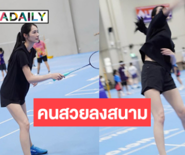เปิดภาพ! นางเอกวิกสามออร่าแผ่กระจายทั่วสนาม