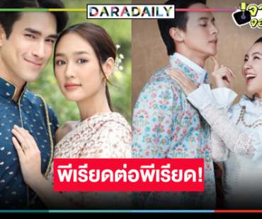 “เจ้าคุณพี่กับอีนางคำดวง” ละครพีเรียดสนุกแห่งปี “เจมส์จิ-เบลล่า” คู่นี้ที่รอคอย