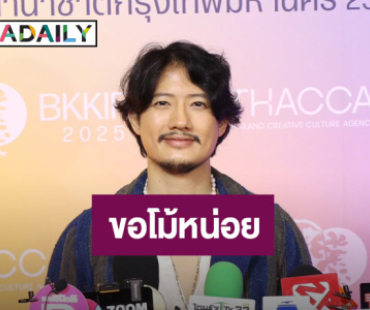 “เป้ อารักษ์” ขอโม้หน่อย! หนัง “เดอะสโตนฯ” ขึ้นแท่นอันดับหนึ่ง ลุยเพลงใหม่