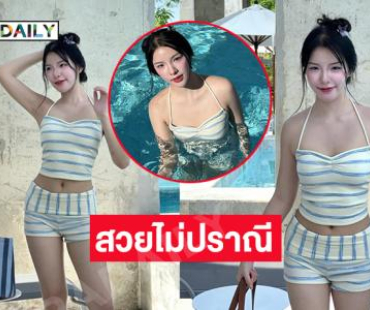 นักร้องวัยรุ่นโชว์ขาวออร่าแบบสวยไม่ปราณีใครเลย