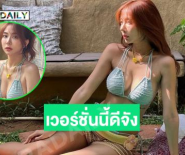 เกินอะคุณพี่… ดาราสาว 7 สี เสิร์ฟความขาวสดใสทำใจปลิว