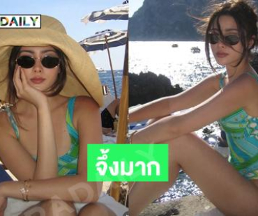 จึ้งมาก..ดาราช่องดังเสิร์ฟชุดว่ายน้ำทำหนุ่มๆใจบาง
