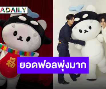 “ฉองแฉนฟอลอุนยายเจ่เจ้รักซังที่ฉูด” คิ้วท์ไม่ไหว “โพก้าซัง” ไอจีทะลุ 2 แสนฟอลแล้วนะฮับ!