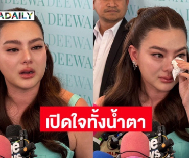 “ดิว อริสรา” เปิดใจครั้งแรกแยกทางสามี เผยถ้าไม่มีลูกคงไม่อยากอยู่แล้ว