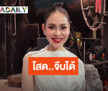 “นัท มีเรีย” ยันยังโสด เซ้นส์แรง!! คนต่อไปขอจริงใจจริงจัง