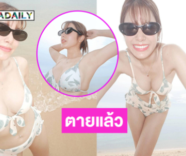 ร้องอื้อหือดารา 7 สีจัดเต็มทูพีชเสิร์ฟความขาวกระแทกตามาก